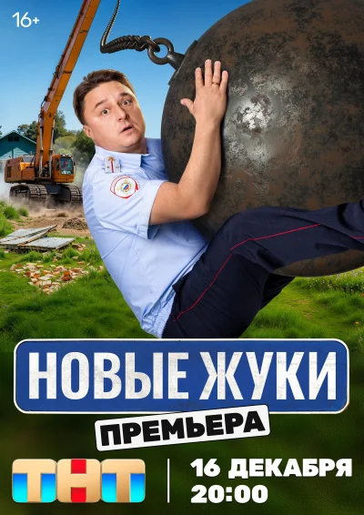 Постер 1
