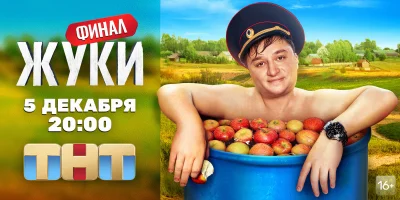 Постер 4