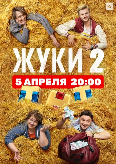 Постер 5